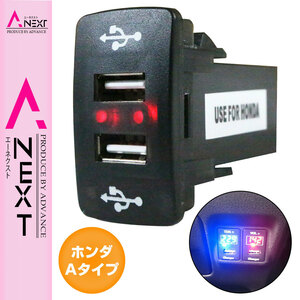 【ホンダA】 N BOX＋カスタム H24.7～現在 LED/レッド 2口 USBポート 充電 12V 2.1A 増設 パネル USBスイッチホールカバー 電源