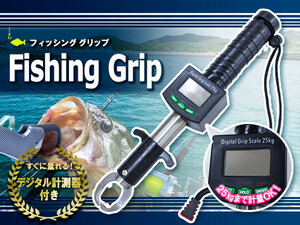 フィッシンググリップ 最大計量25kg デジタルスケール/メジャー付き 魚掴み器 フィッシュキャッチャー フィッシュグリッパー 計量器