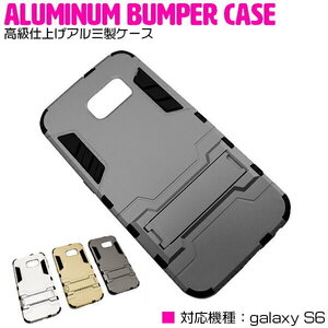 Galaxys6 Case Galaxys6 Cover с крышкой подставки Gunmetal [Android смартфон корпус для смартфона.