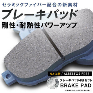 カレン ST206 ST207 ST208 リア ブレーキ パッド 左右 4枚 セット NAO材 04466-33050 AN-420WK 互換品 ディスク パット