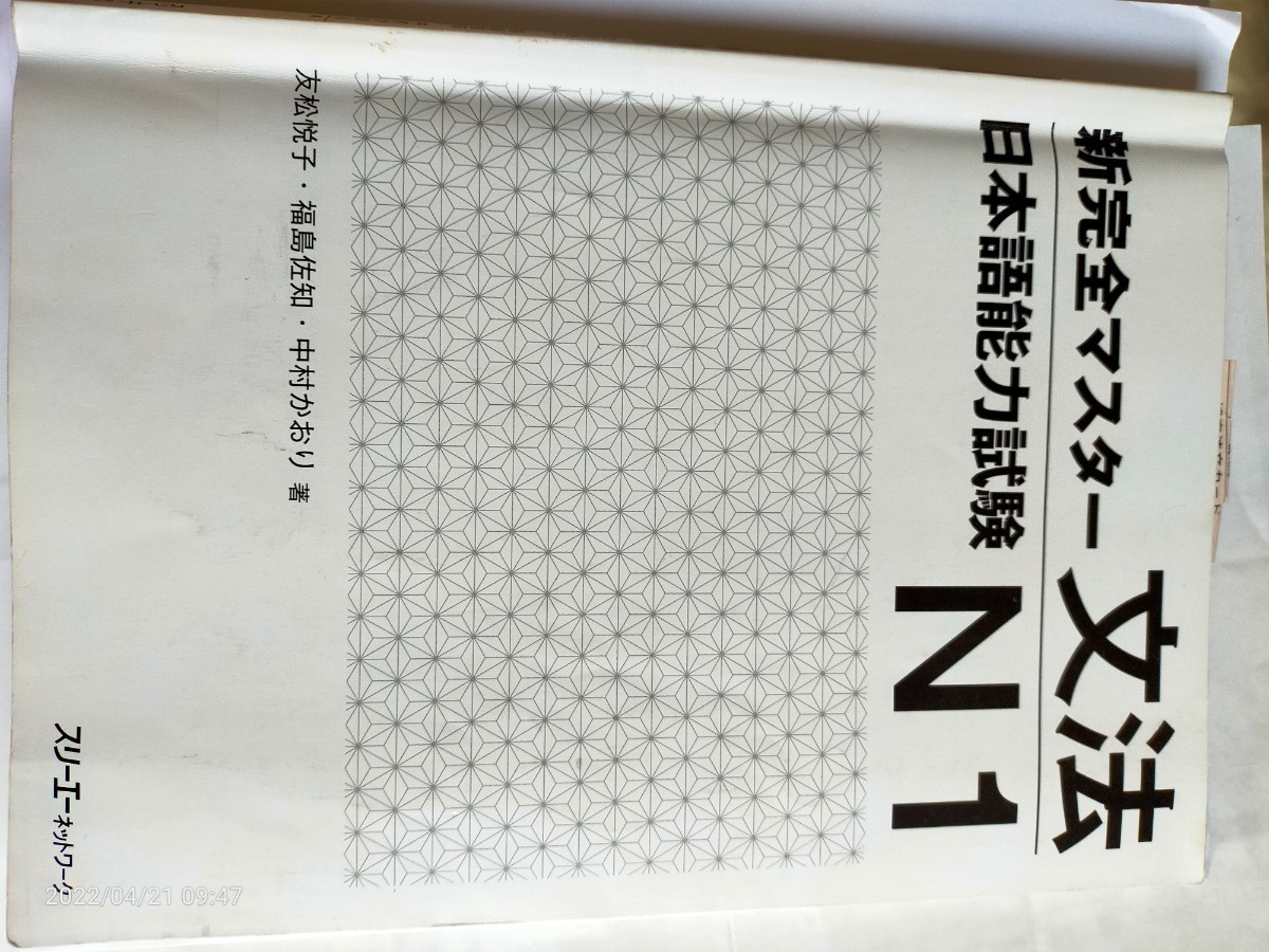 高速配送 廃盤!! 平成27年度全国大学留学生特別入試問題集 検:過去問