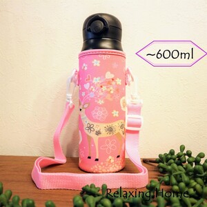★水筒カバー★~600ml ショルダーベルト付 水筒ケース ボトルカバー シカ☆