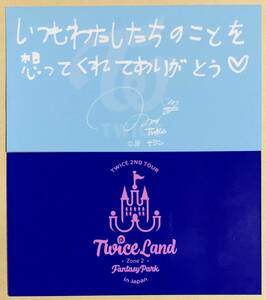 TWICE ナヨン NAYEON fantasy park メッセージカード メセカ トレカ 購入特典 ノベルティ アリーナ ツアー