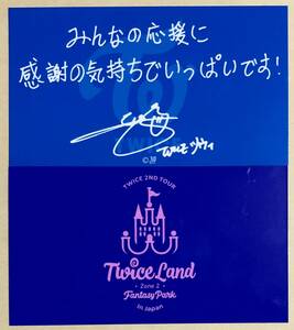 TWICE ツウィ TZUYU fantasy park メッセージカード メセカ トレカ 購入特典 ノベルティ アリーナ ツアー