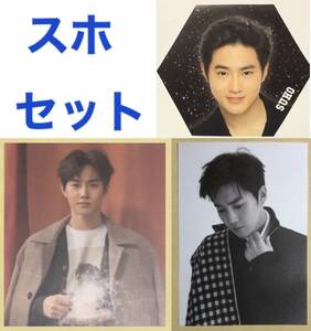 EXO スホ SUHO For Life ユニバース universe Coming Over タワレコ 日本盤 韓国盤 公式 ポスター 切り抜き 3枚セット 写真 トレカ SuperM