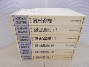  classical literature .. course source . monogatari all 6 volume 