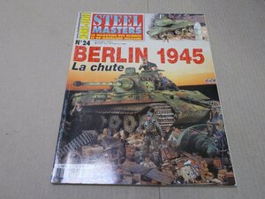 ＊洋書　STEEL MASTERS　BERLIN 1945