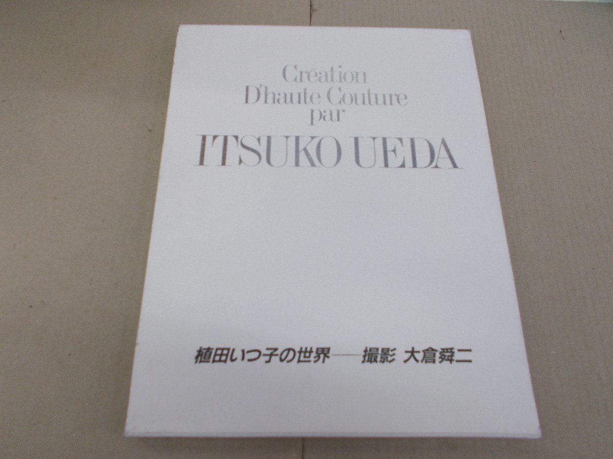 2023年最新】ヤフオク! -植田 いつ子の中古品・新品・未使用品一覧