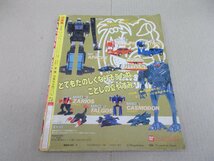 幼稚園　1984年9月号_画像3