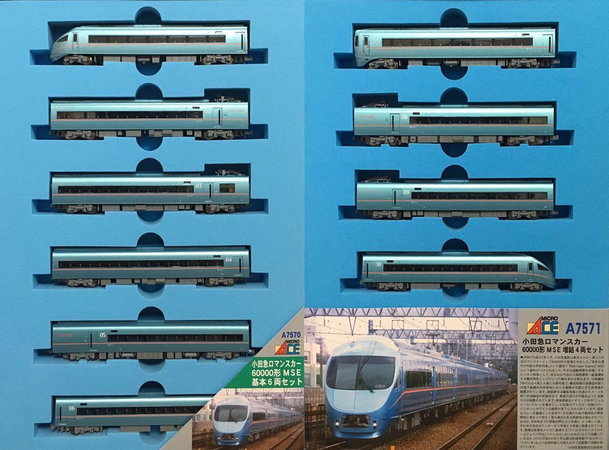 61%OFF!】 小田急ロマンスカー60000形 MSE 4両セット 加工品