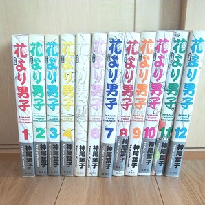 花より男子 完全版①~⑫