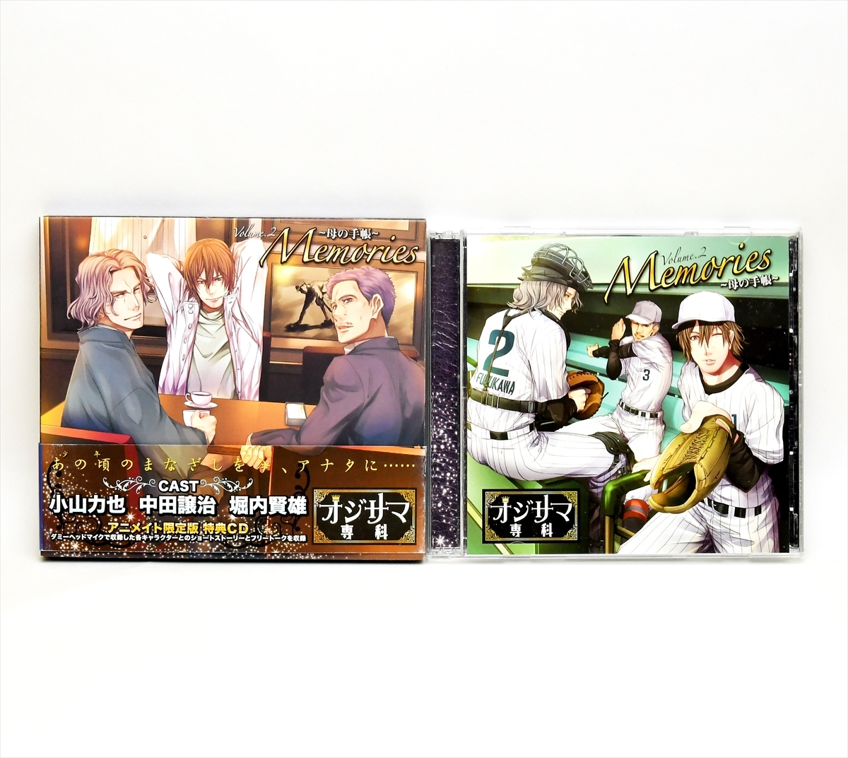 ❤️非売品☆オジサマ専科BOXセット台本アニメイト限定CD特典ミニ画集