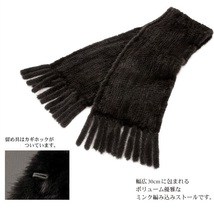 まゆの四季/新品/編込みフリンジ付きミンクケープショールマフラー和洋兼用-少難-黒2_画像1