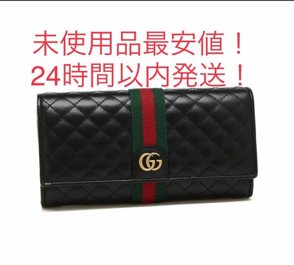 【未使用品！】GUCCI 長財布 GU 536451