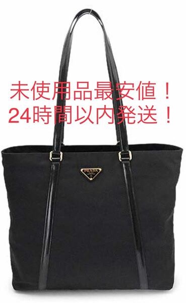 【未使用品！】 PRADA トートバッグ 1BG290 789 F0002