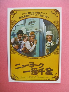 映画チラシ「ニューヨーク一獲千金」マイケル・ケイン/1976年/Ｂ5　　管207104