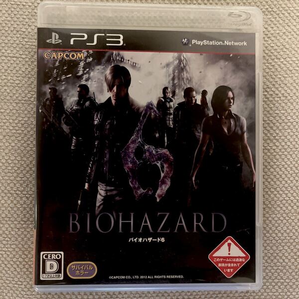 【処分予定】 PS3「バイオハザード6」説明書あり