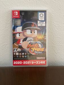 パワフルプロ野球 2020 Switch 24時間以内に発送します