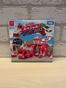 マクドナルド トミカスペシャルDVD