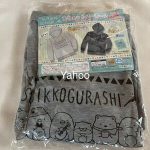 すみっコぐらし SUMIKKOGURASHI 新品/スウェットパーカー2 グレー レディース フリー 長袖 非売品/すみっこキャンプ/アミューズメント景品