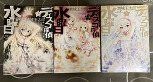 ヤフオク ディスコ探偵 の落札相場 落札価格 ヤフオク ディスコ探偵 の落札相場 落札価格