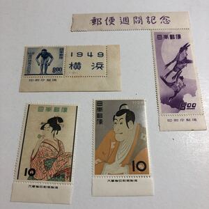 月に雁 銘版付き 未使用