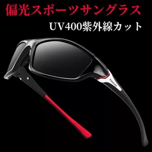 アウトドアのマストアイテム 紫外線カット偏光スポーツサングラス アウトドア キャンプ フィッシング