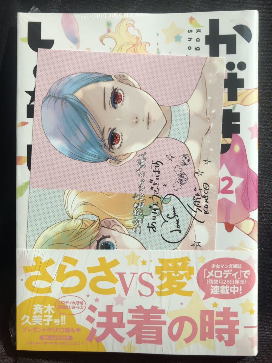 かげきしょうじょ 1 11巻 シーズンゼロ 公式ガイド 全巻 一部新品未開封 Eladin Tegalkota Go Id