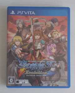 【PS Vita】 英雄伝説 空の軌跡SC EVOLUTION