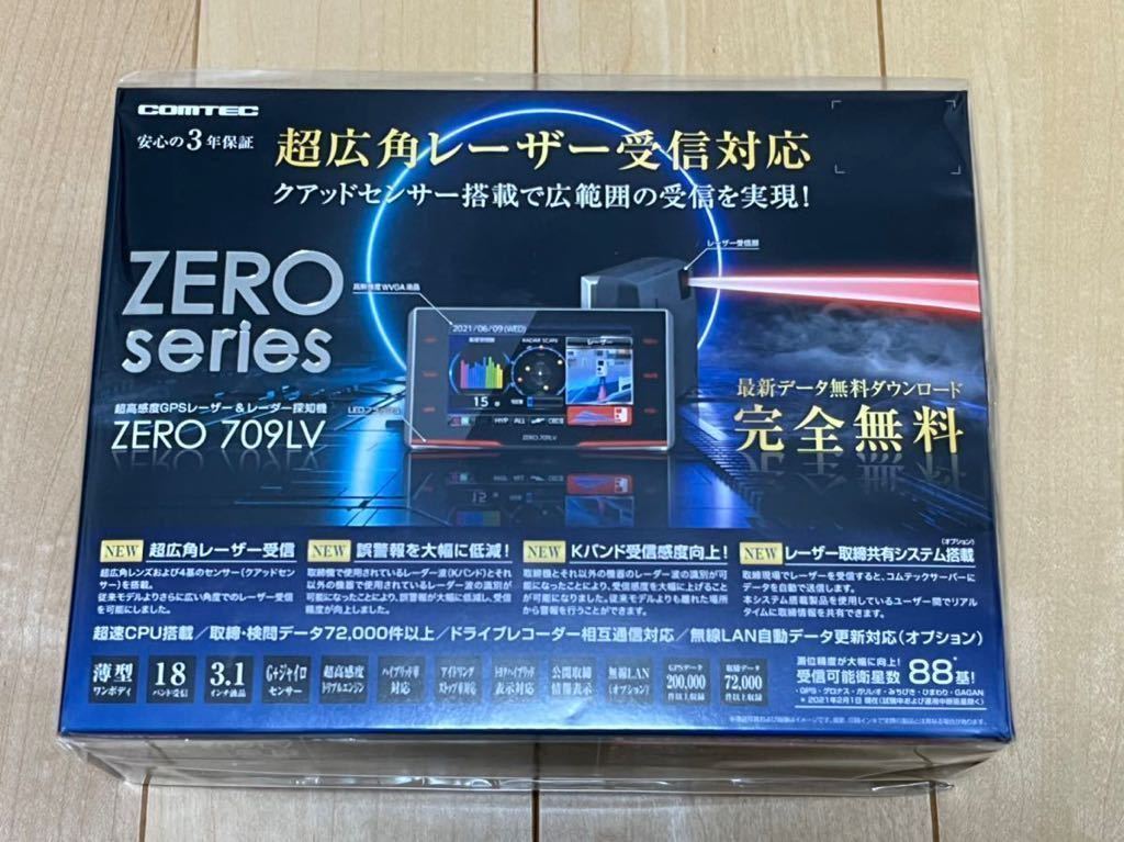 上等な 美品 2022年4月GPSデータ更新済み コムテック レーザー光対応探知機 709LV ZERO - レーダー探知機本体 - reachahand.org 上等な 美品 2022年4月GPSデータ更新済み コムテック レーザー光対応探知機 709LV ZERO - レーダー探知機本体 - reachahand.org