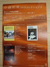 ワンオーナー 中森明菜 DVD collection 2 【 個人 AKINA NAKAMORI 】_画像1