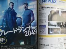 ЖNo142「マイティ・ソー　バトルロイヤル」「バリー・ソール／アメリカをはめた男」表紙シネコンウォーカー2017年10月_画像5