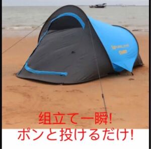 ワンタッチ テント 2人用 アウトドア ソロ キャンプテント ワンタッチ 防風防水