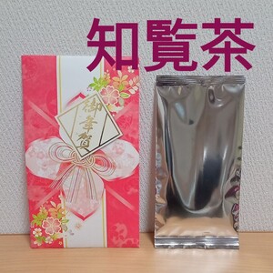 知覧茶 一番茶 茶葉30グラム