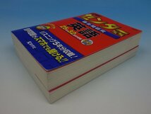 2018年版 センター試験 過去問研究 英語 25年32回分収載 リスニング5年分CD付き 教学社_画像2