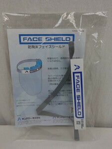 未使用 FACE SHIELD 防飛沫 フェイスシールド フェイスガード K20005