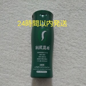 利尻ヘアカラートリートメント ダークブラウン