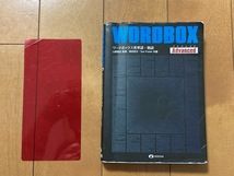 USED*WORDBOX*Advanced*美誠社*傷み、書込み有*ワードボックス英単語・熟語*_画像1