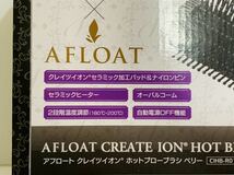 アフロート クレイツイオン ホットブローブラシ ベリー ロールブラシ CIHB-R01 通電動作確認済 AFLOAT CREATE ION HOT BLOW BRUSH VERY_画像10