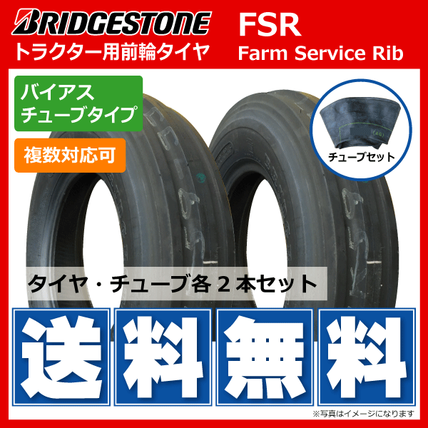 耕運機とトラクターの違い
