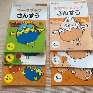 学びwith 小1コース 4〜6月号 ワークブック 答え合わせブック 国語と算数