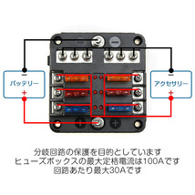 6回路平型(ATC/ATO)ヒューズホルダー LED警告ライト付き ブレードヒューズ5A 10A 15A 20A DC12V-32V車用や船舶等に_画像5