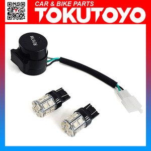 T20 5050SMD 18連 LEDダブル球 (橙/緑切替) ICリレー付 2個