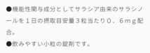 [末開封品]く指定医薬部外品＞健康食品/サプリメント Asahiアサヒのサプリ Dear-Naturaディアナチュラ ゴールド サラシア 180粒 60日分_画像7