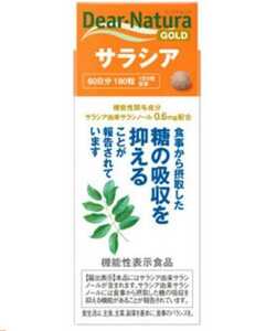 [末開封品]く指定医薬部外品＞健康食品/サプリメント Asahiアサヒのサプリ Dear-Naturaディアナチュラ ゴールド サラシア 180粒 60日分