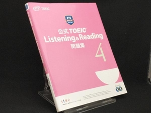 公式TOEIC Listening & Reading問題集(4) 【Educational Testing Service】