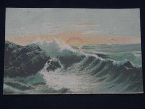 Art hand Auction Carte postale illustrée : Lever du soleil, antique, collection, marchandises diverses, Carte postale