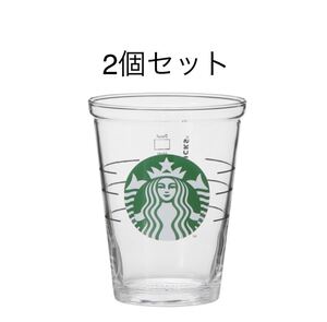 スタバ コールドカップグラス414ml×2個