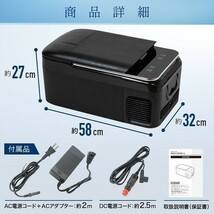 車載 冷蔵庫 冷凍庫 14L 車 家庭 2電源 12V 24V AC100V 冷蔵冷凍庫 保冷庫 冷蔵 冷凍 保冷 アウトドア ドライブ 買い物 送料無料_画像9