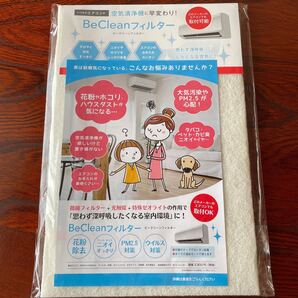 エアコンフィルター 今がチャンス